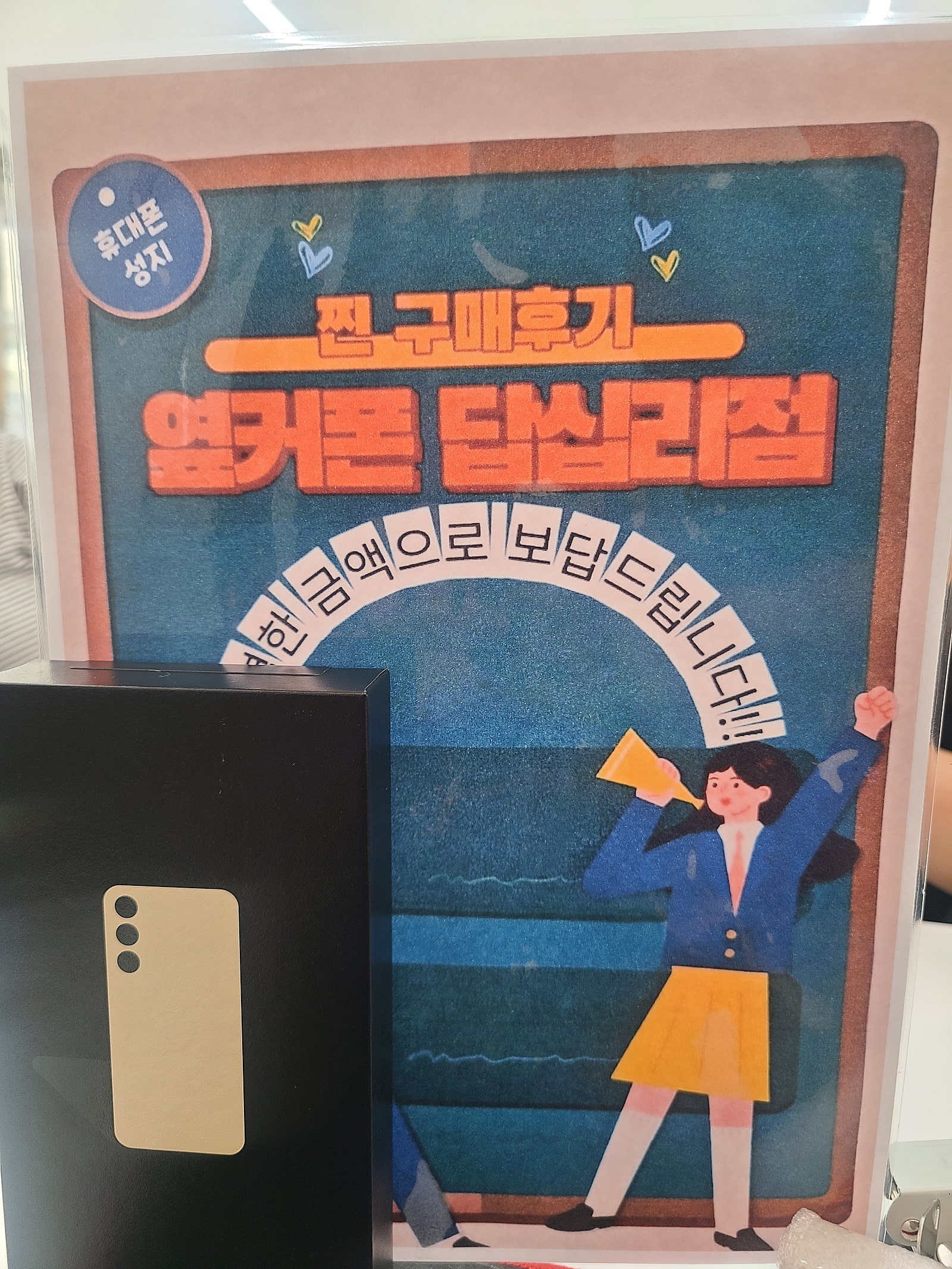 답십리점 s24 구매후기