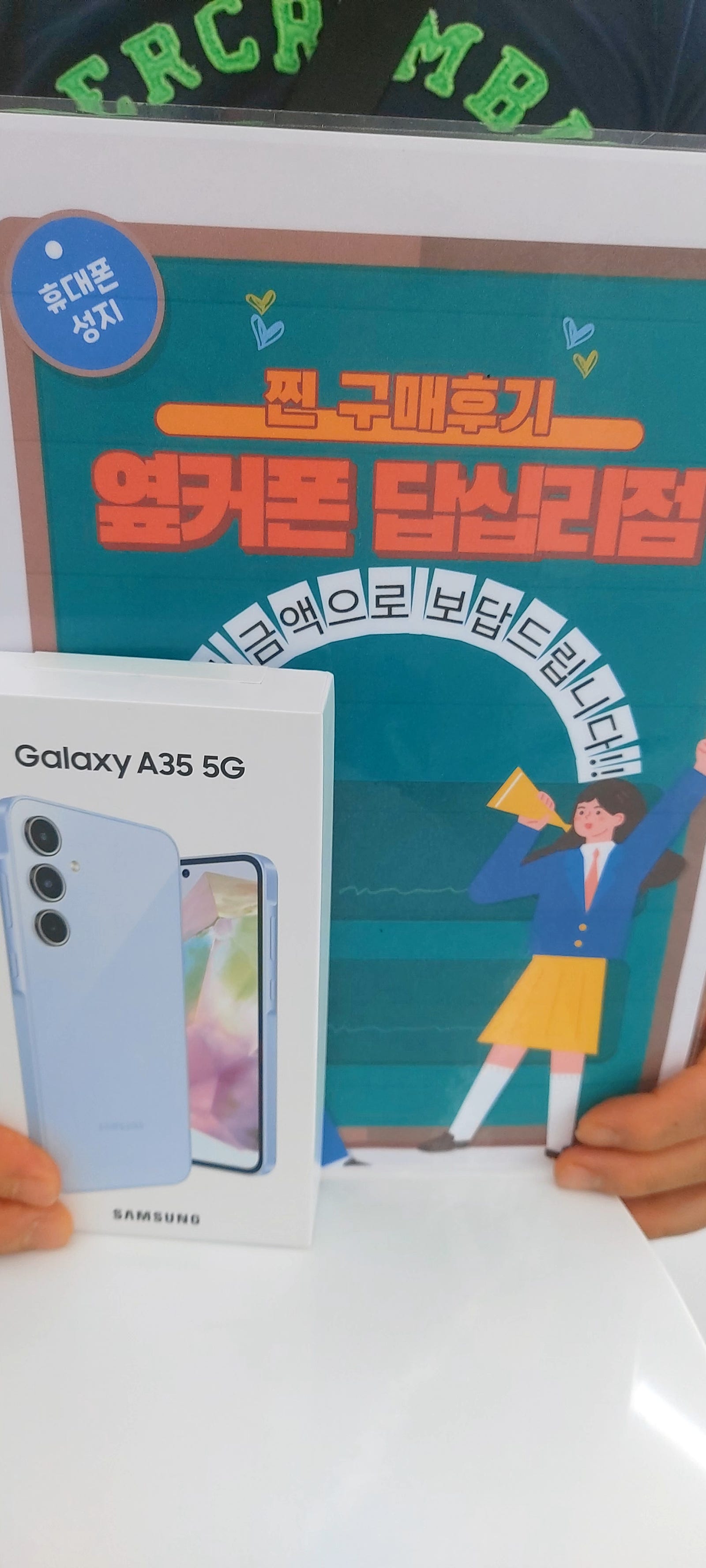 답십리점에서 a35구매했습니다