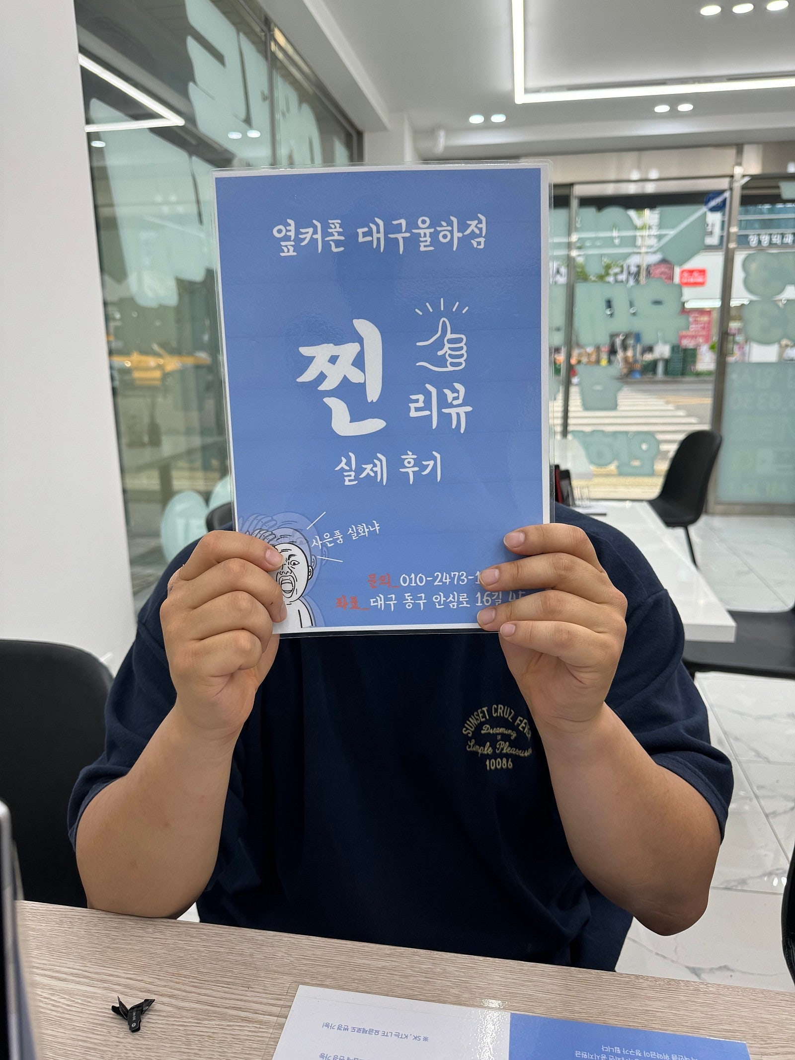 율하점 옆커폰에서 좋은 정보주셔서 핸드폰 득템했습니다. 감사합니다.