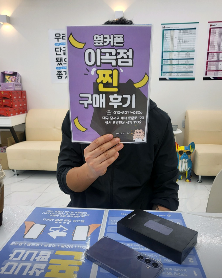 이곡점구매후기