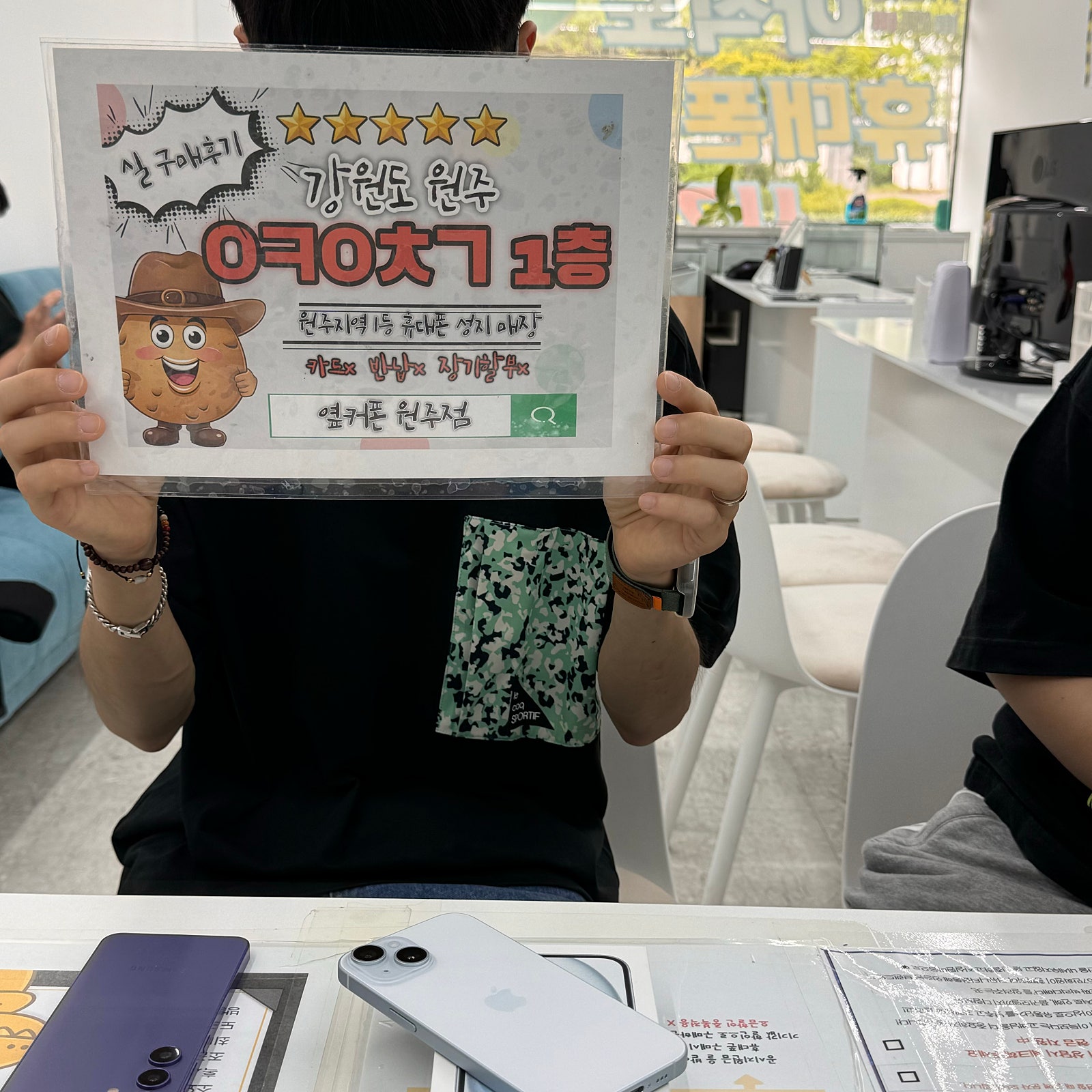 원주 혁신점 재방문!