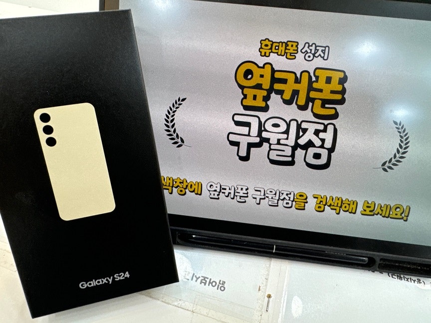 옆커폰 구월점 상담 잘 받고 구매했어요.