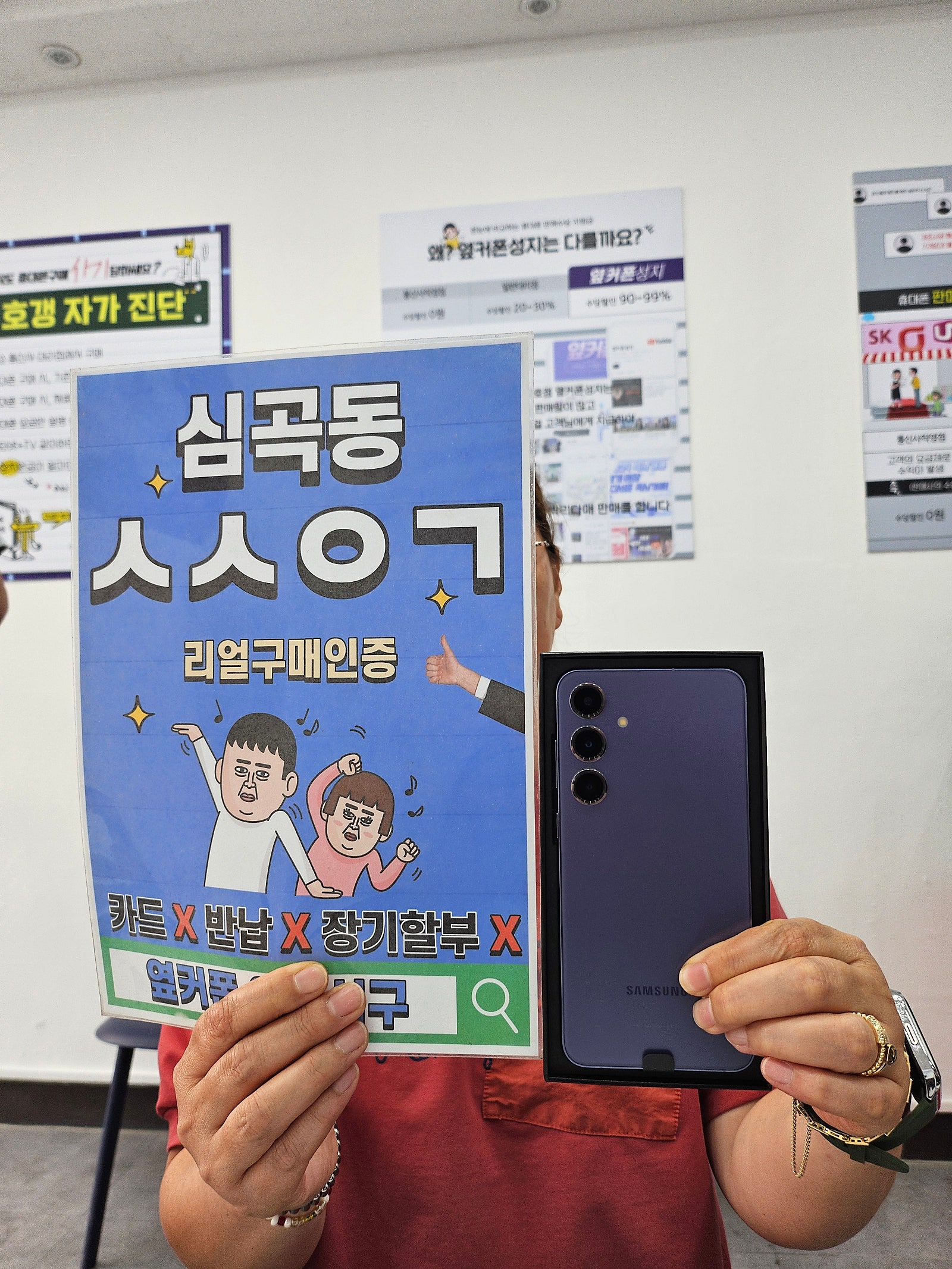 인천서구 옆커폰 재구매했어요