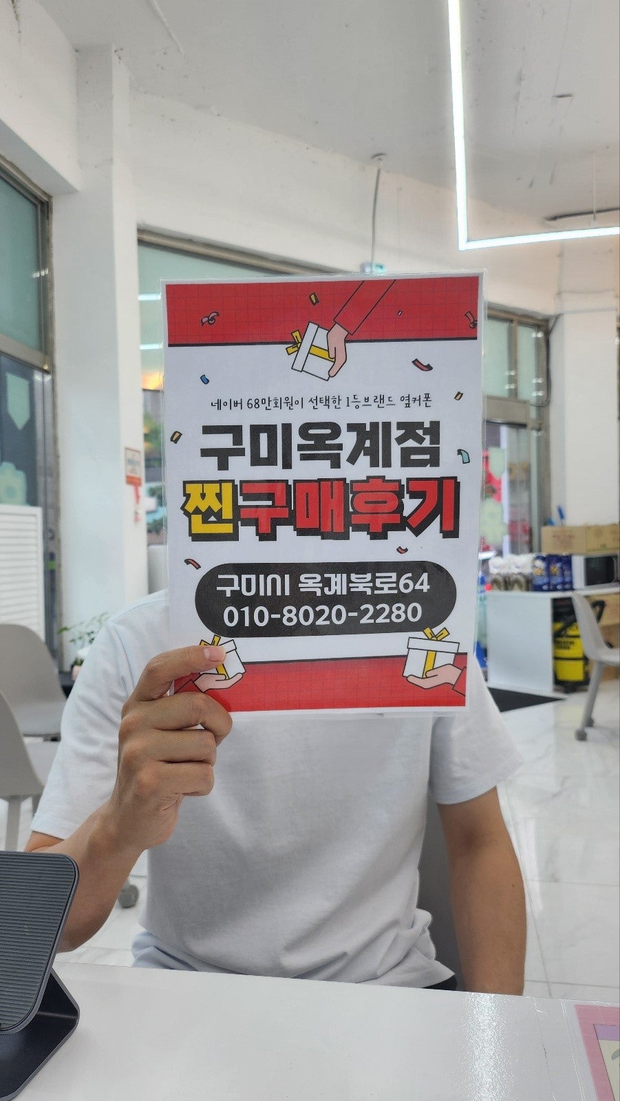 옆커폰 구매후기
