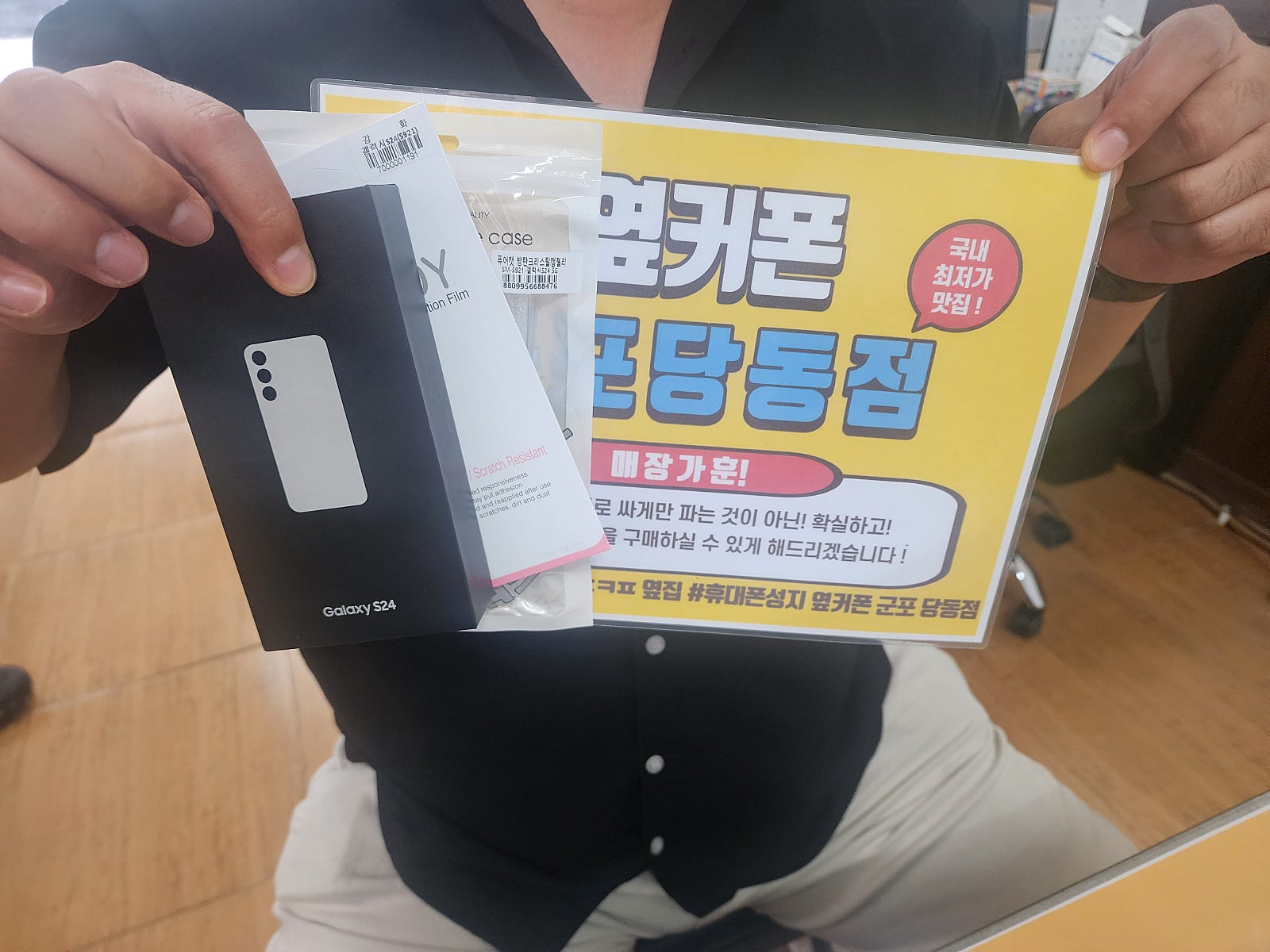 금요일 s24 잘개통하고 갑니다
