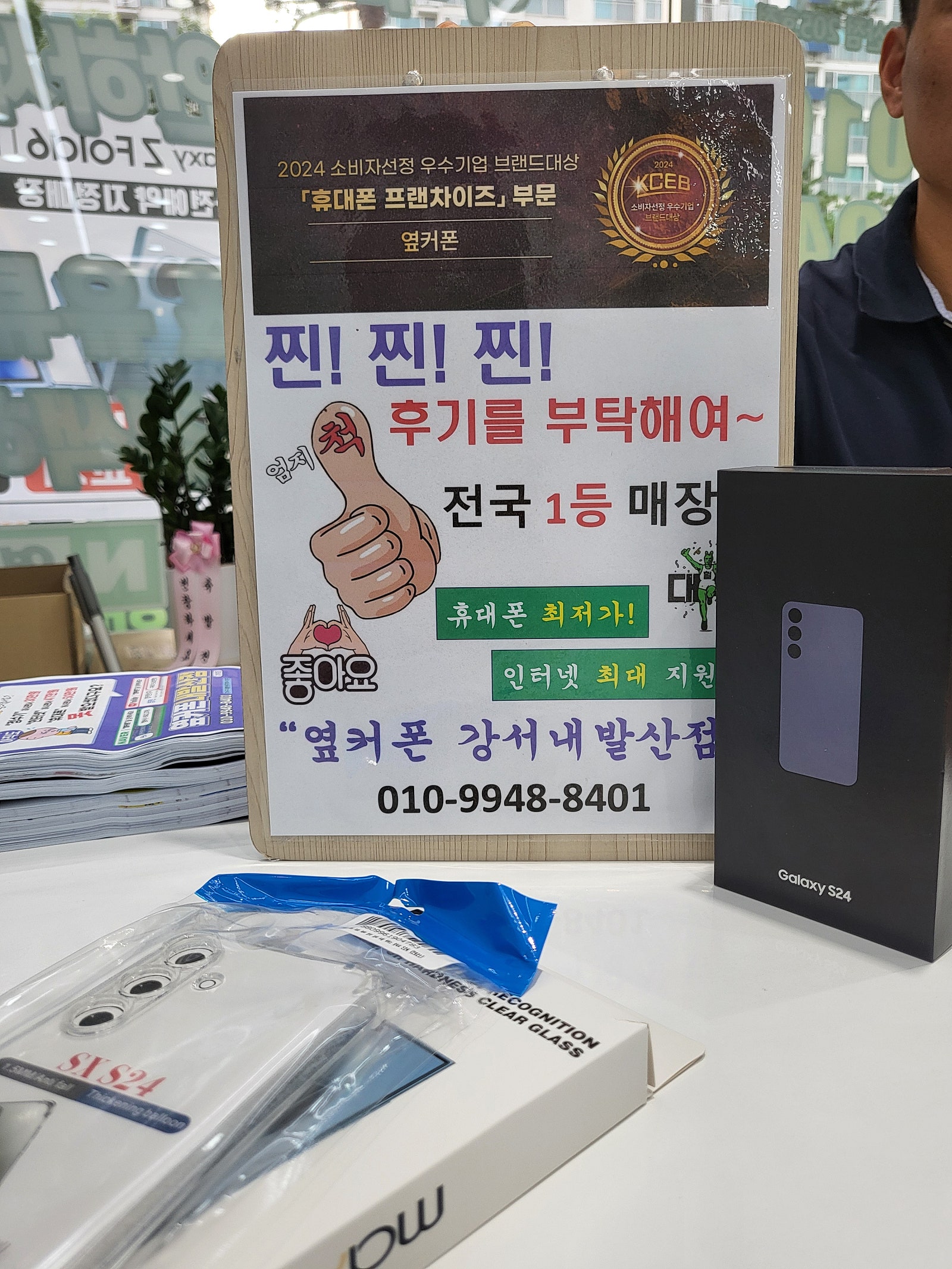 옆커폰 내발산점에서 샀어요
