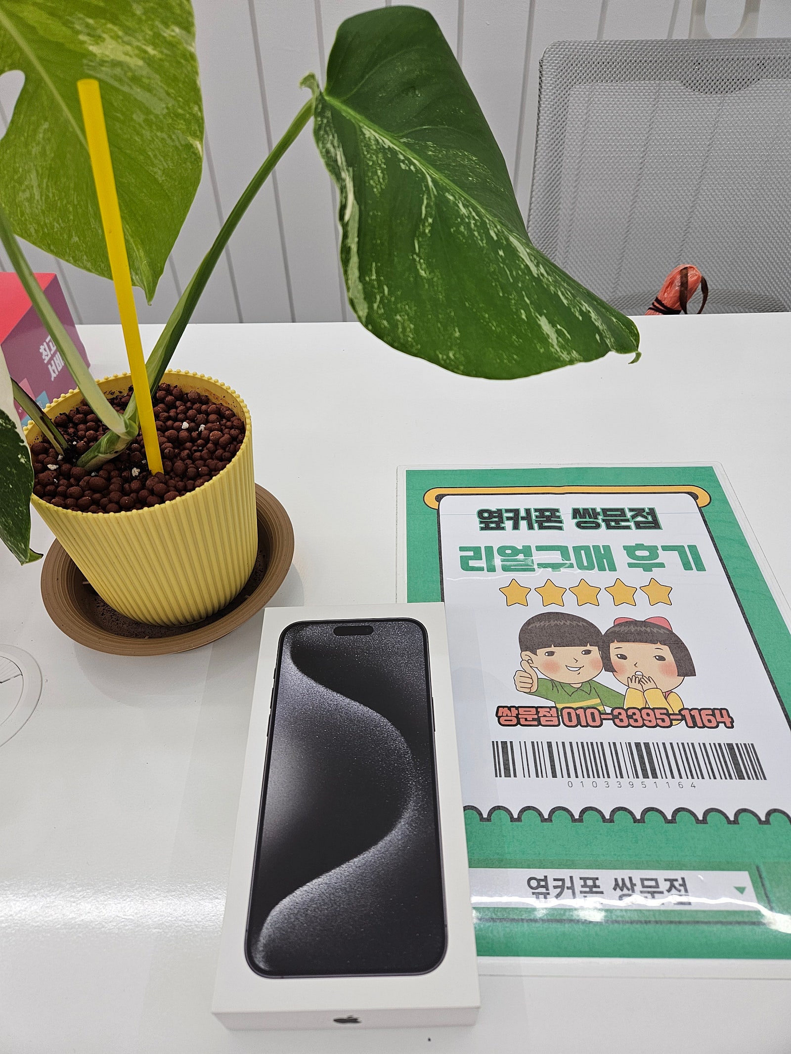 옆커폰쌍문점 구입