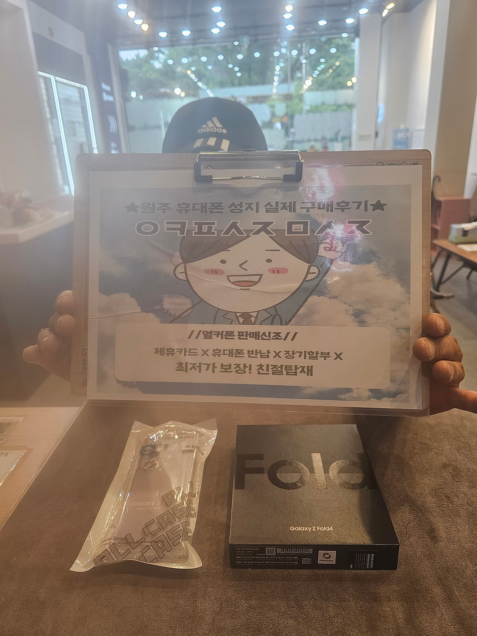 원주 무실점 폴드4 구매후기