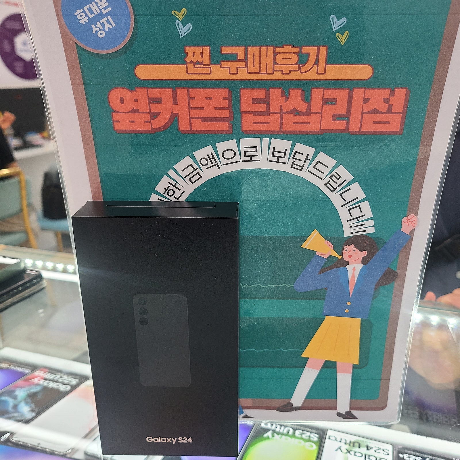 답십리점 s24 후기
