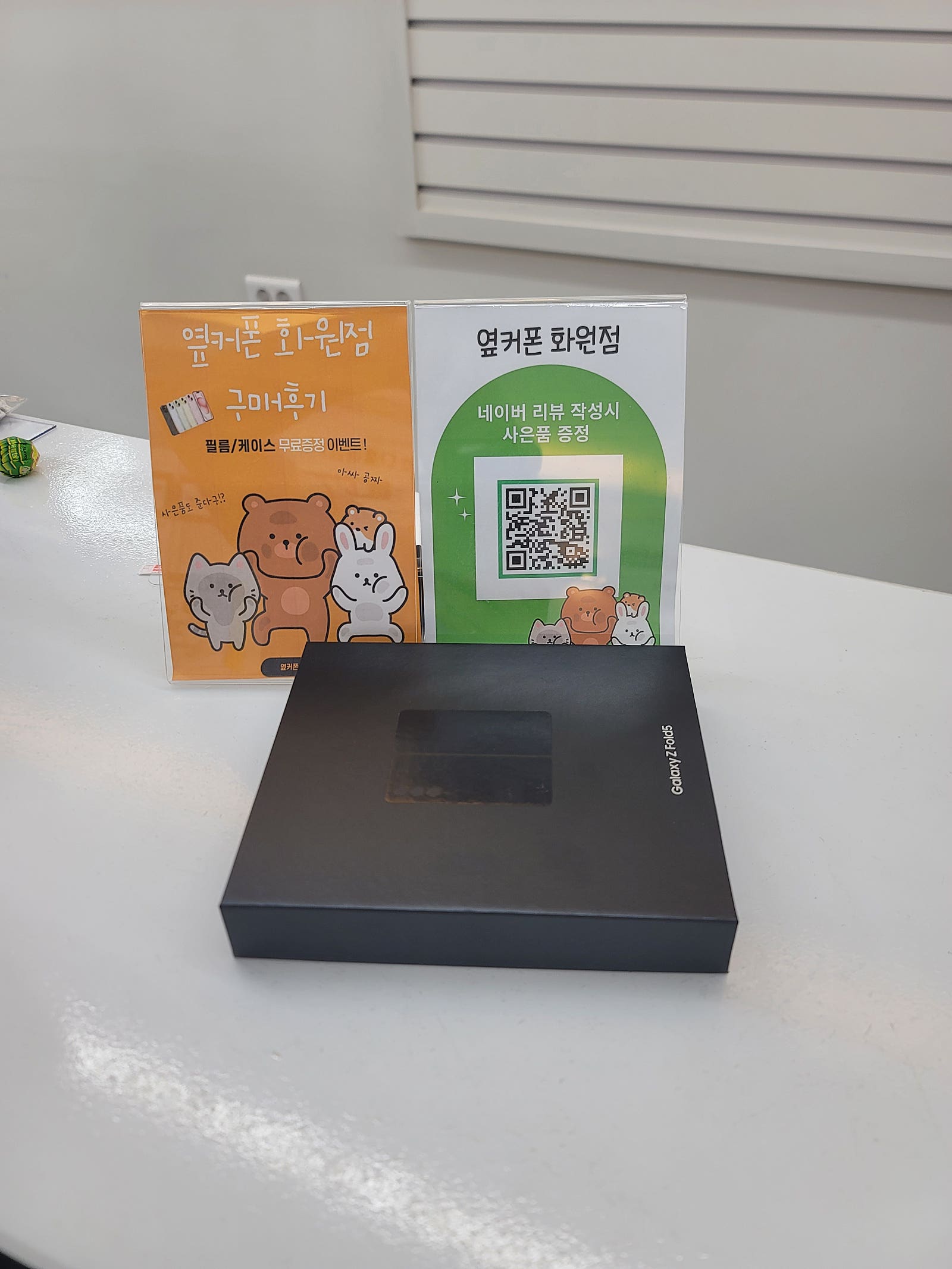 화원점에서 폴드5 512 개통함 완전싸네요