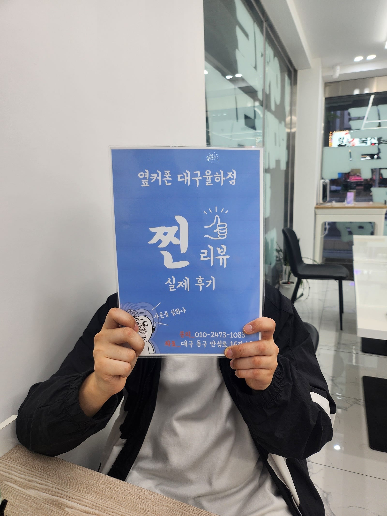 사장님 빠른 응대로 폰 교체했습니다. 옆커폰은 역시 율하점입니다.