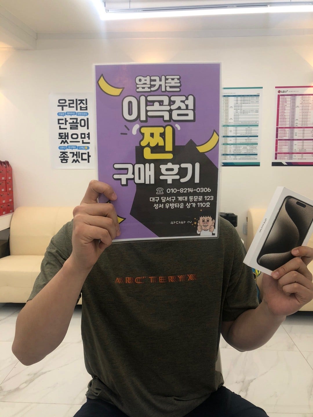 이곡점 아이폰