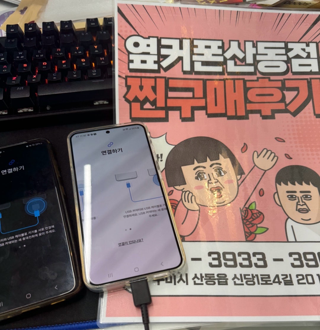 산동점 S24 현금가 조건 다 좋네요