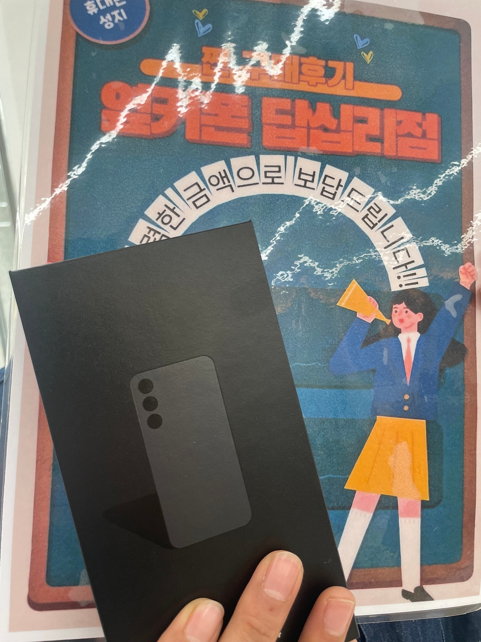 옆커폰 답십리점 S24 구매후기