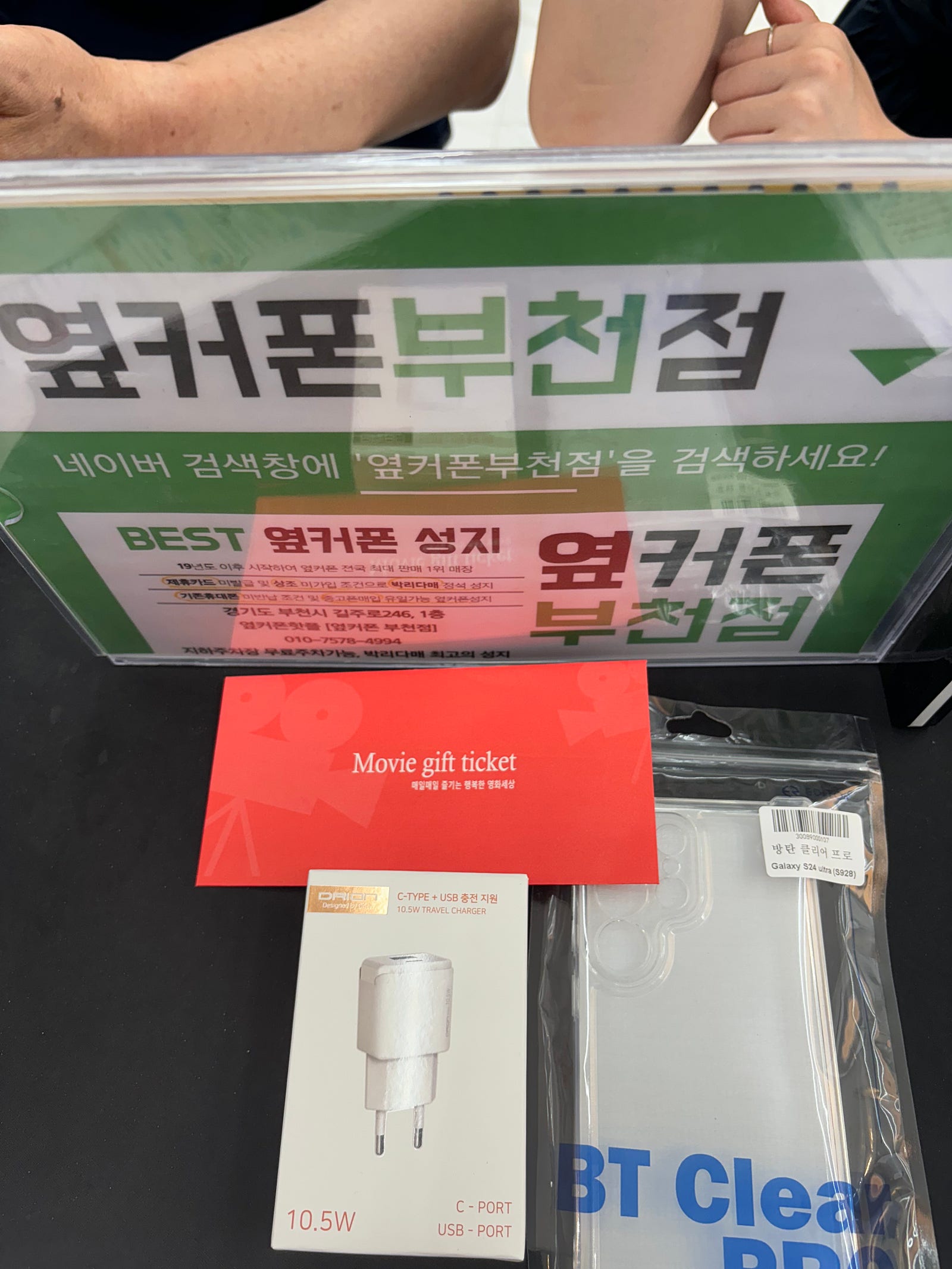 옆커폰 부천점에서 아버지폰 울트라로 바꿔두렸어요~