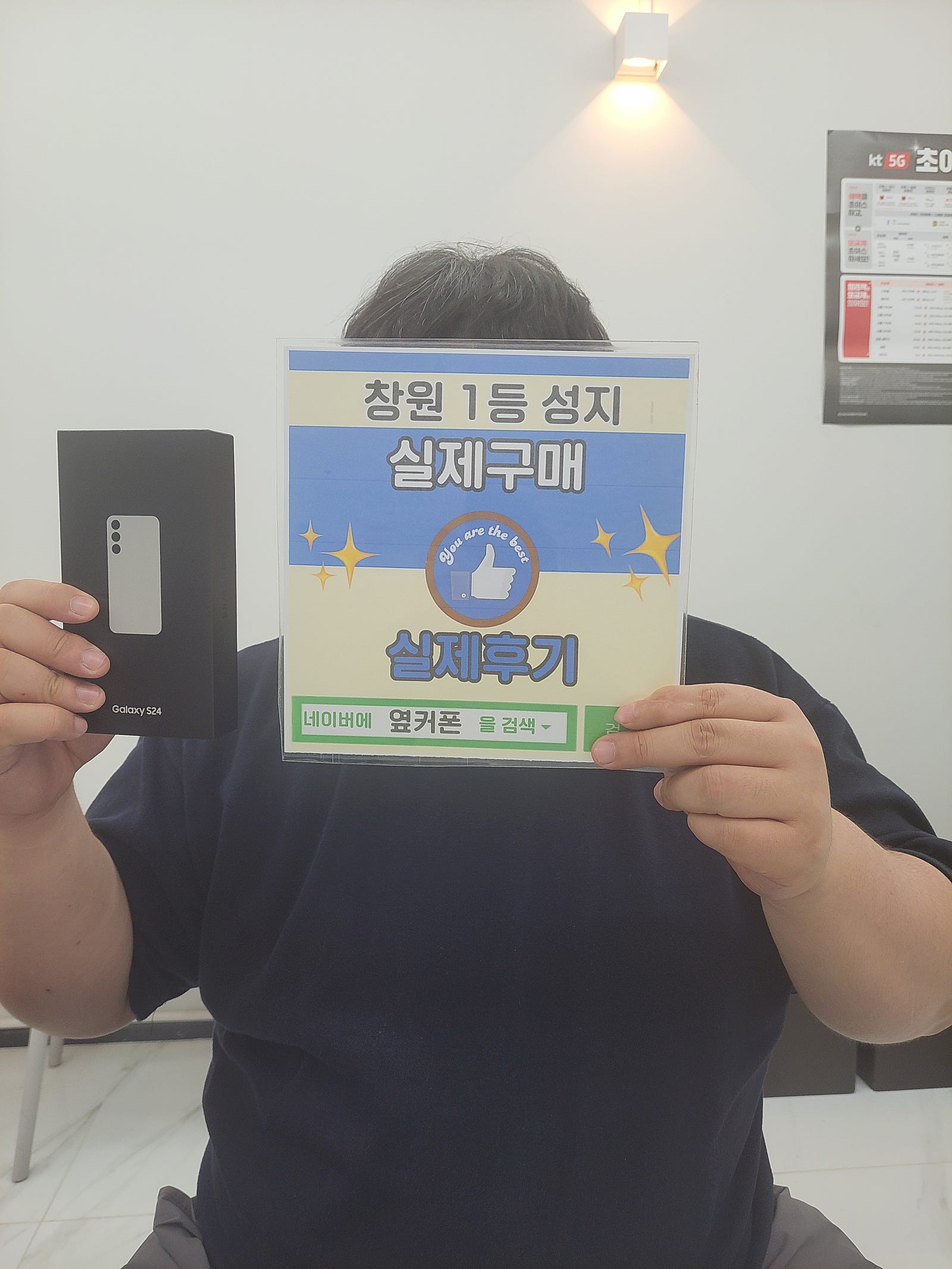 창원휴대폰성지 옆커폰반림점 s24구매후기