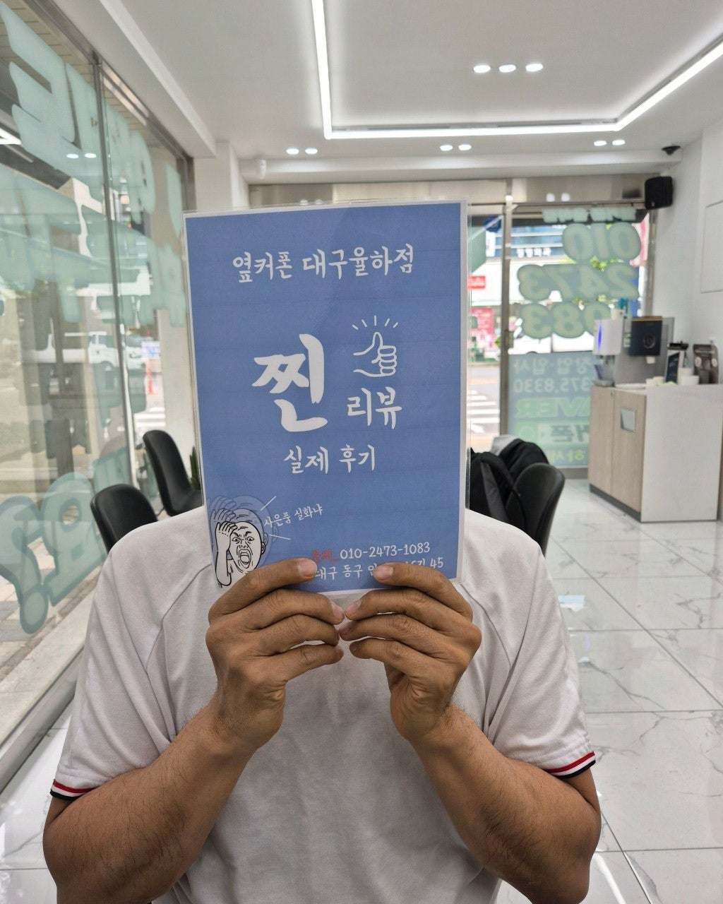 옆커폰 율하점 사장님 대박나세요