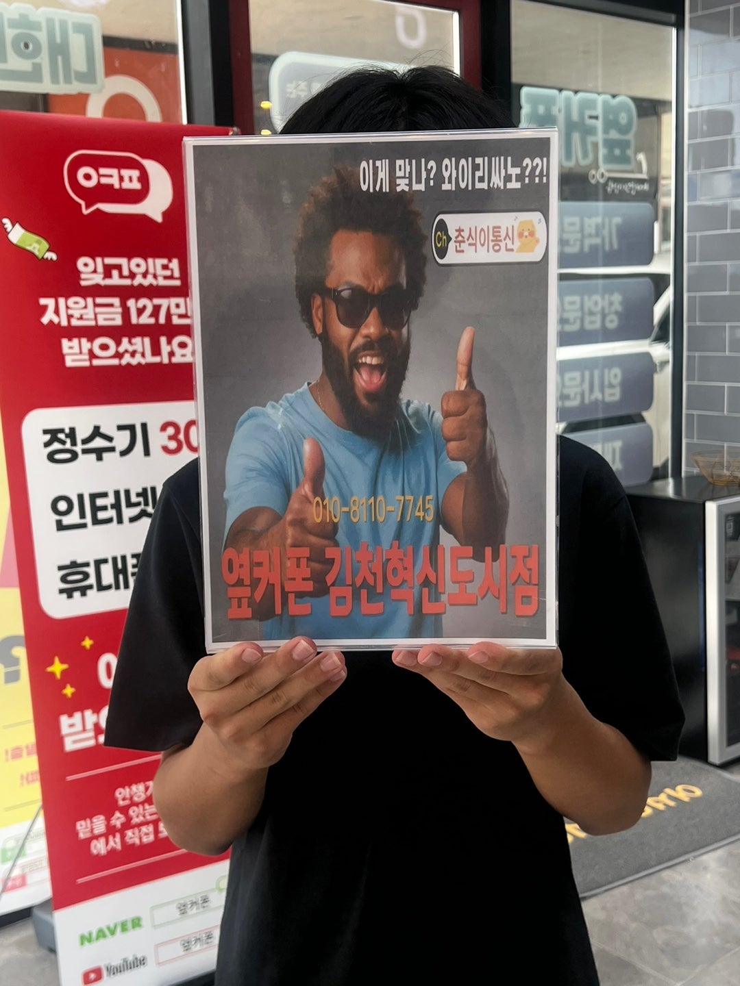 김천 혁신도시점 아이폰15프로 구매후기