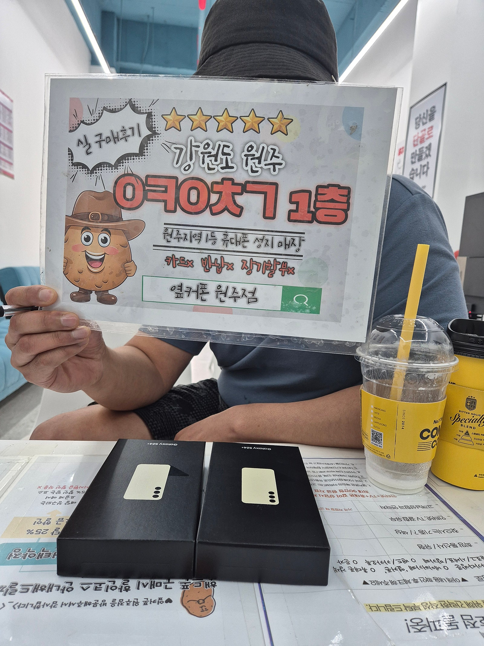 원주 혁신점 인터넷티비 핸드폰3대 후기!!