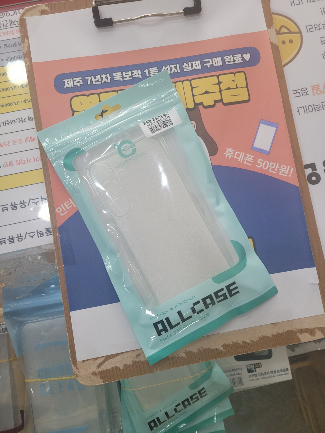 옆커폰 제주점 후기