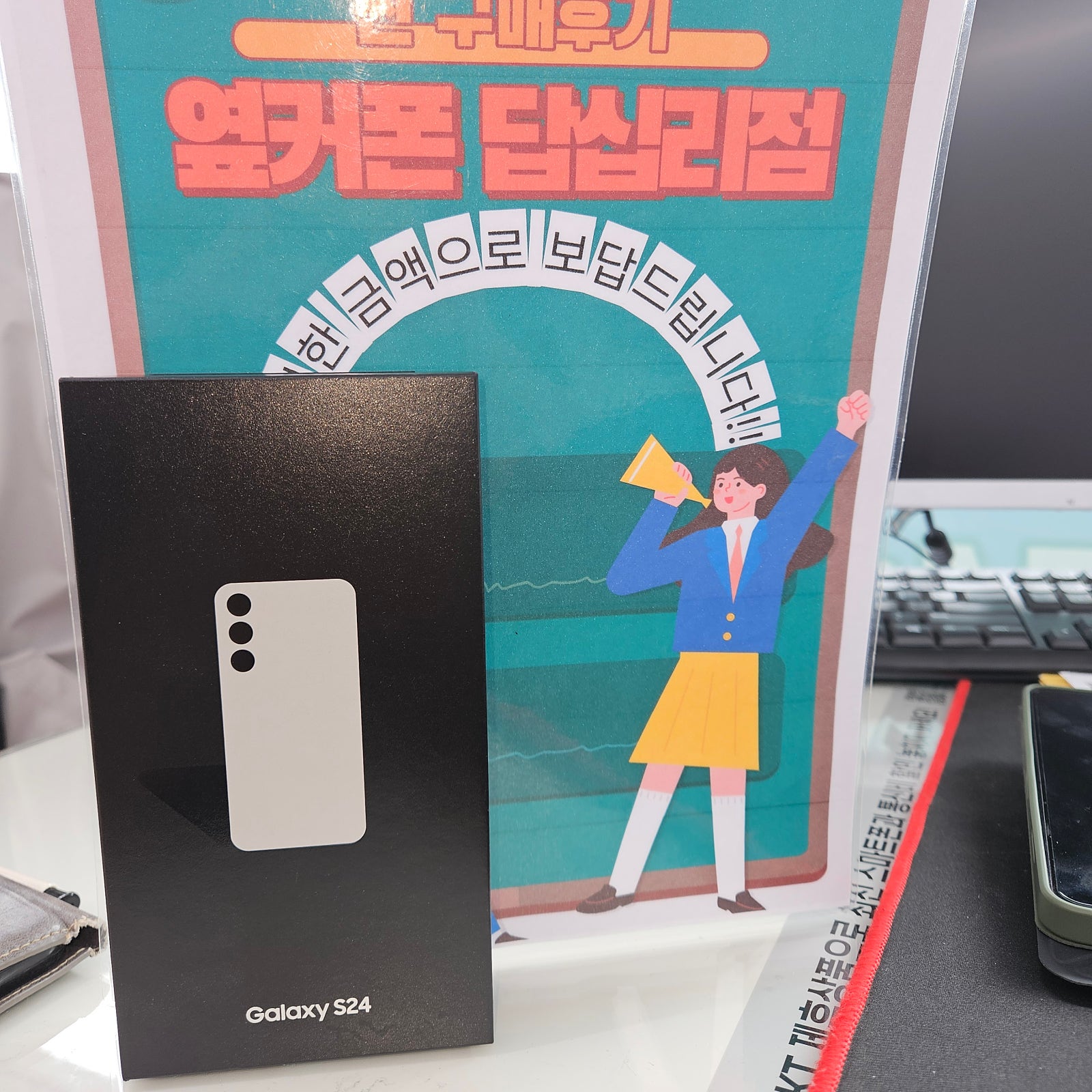 답십리점 s24 + 인터넷 같이 구매후기