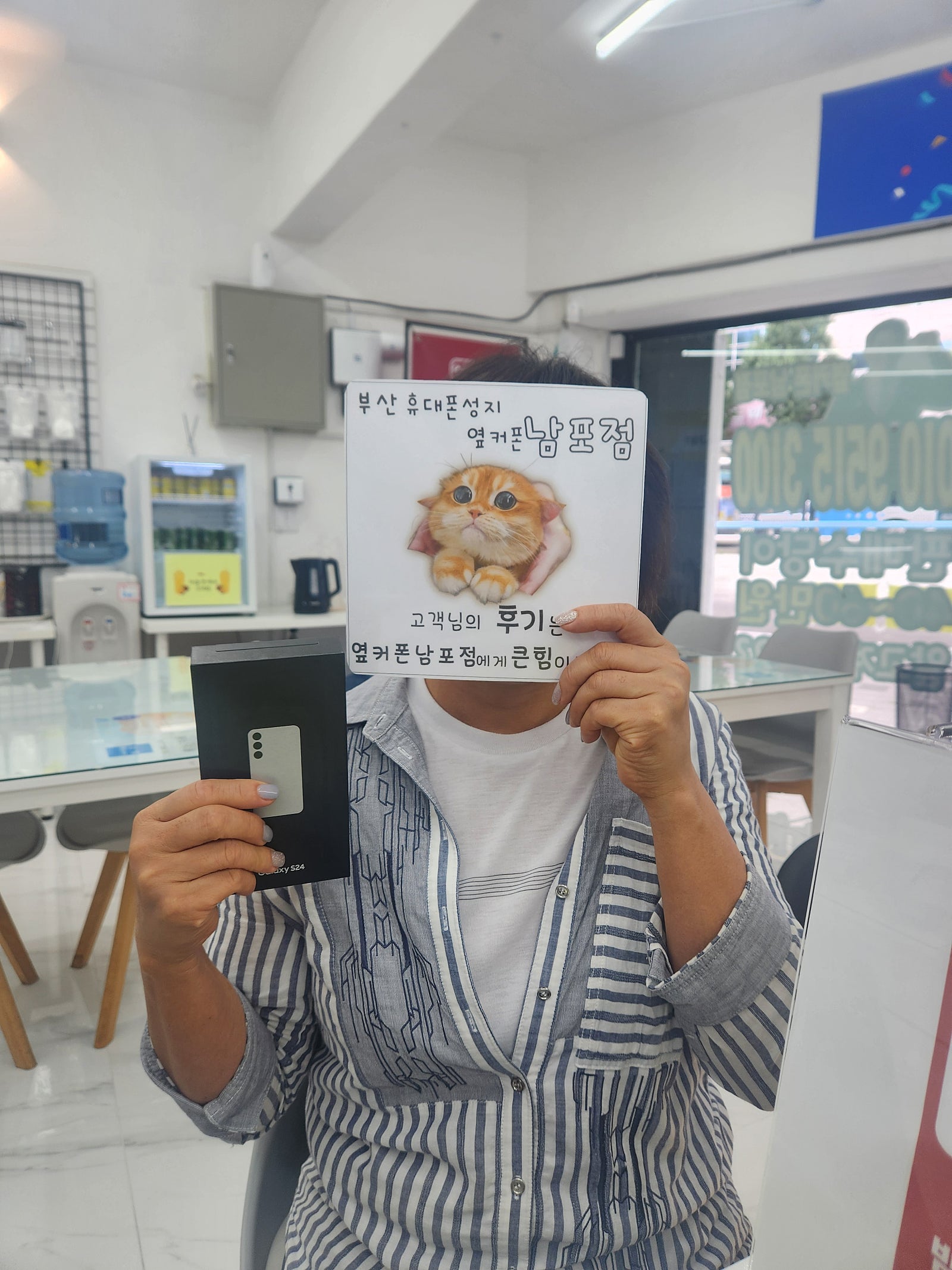 부산사상구휴대폰 성지옆커폰 남포점 s24구매후기