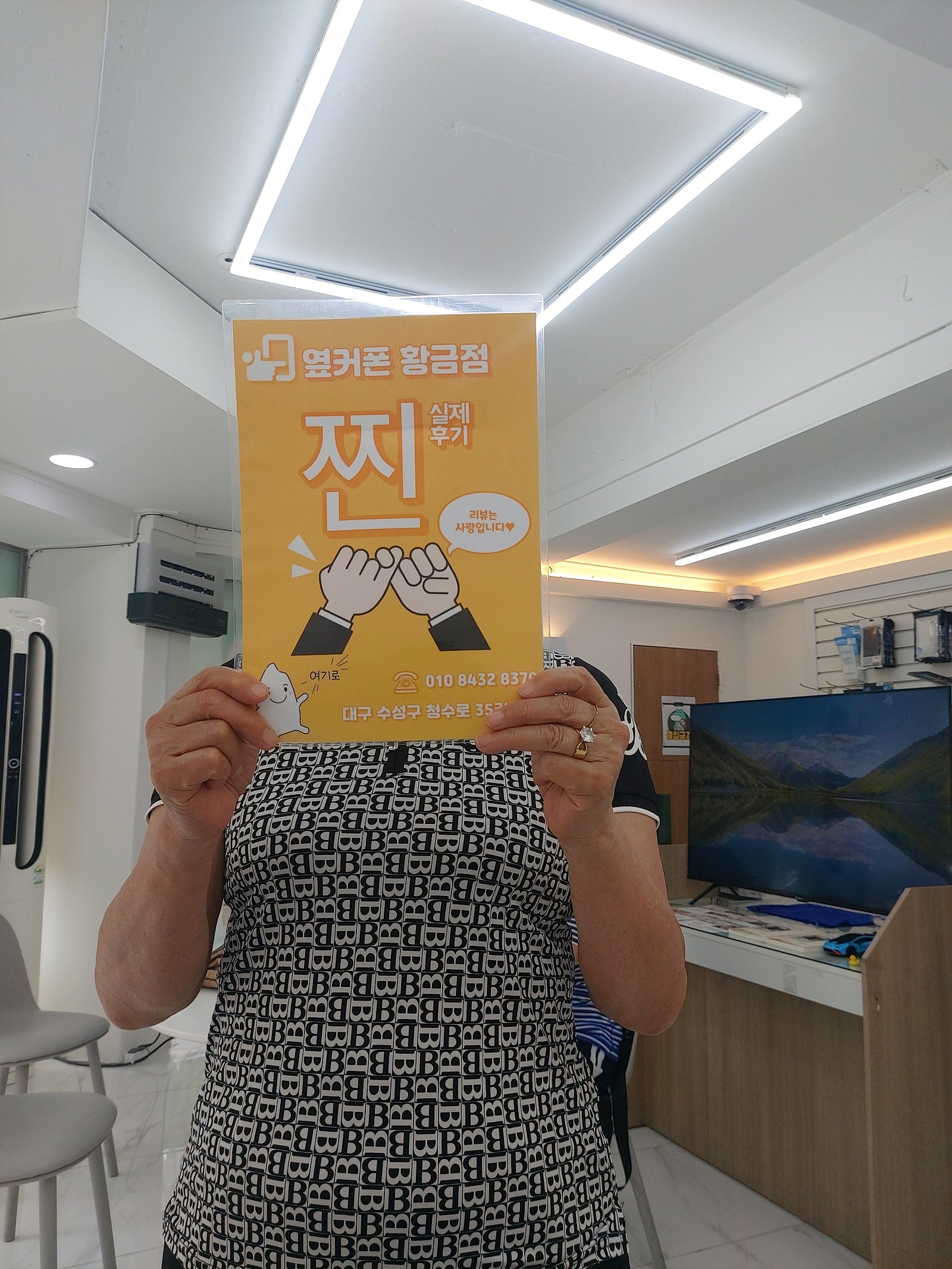 딸과 같이 황금점^^