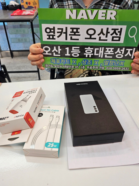 오산 옆커폰매장에서 s24+ 기변했어요