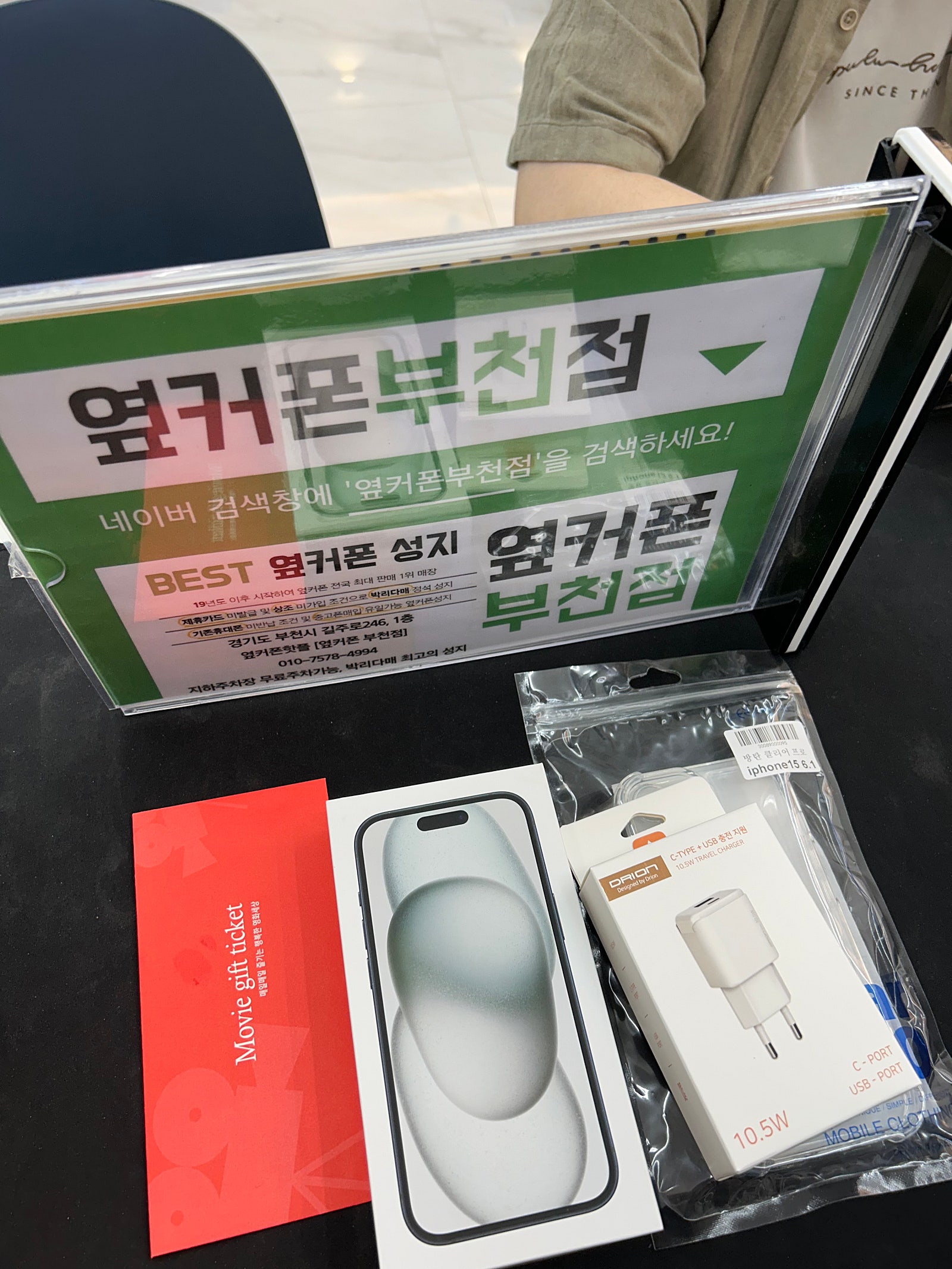 옆커폰 부천점 지인 소개받고와서 저렴하게 사가요