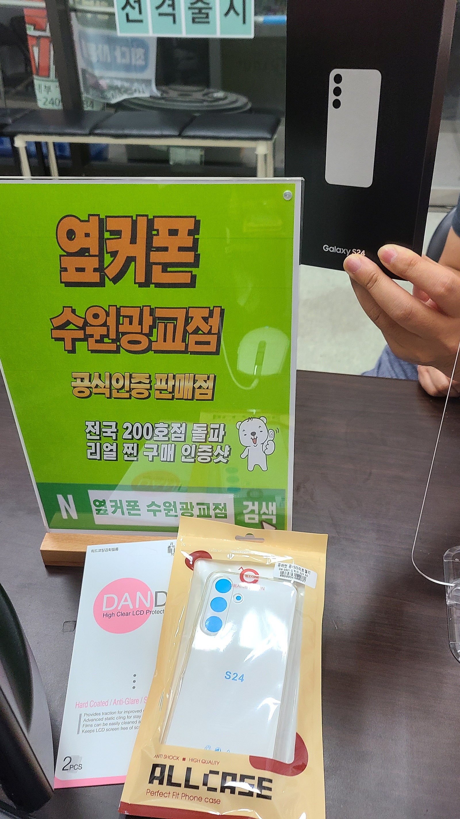 s24개통후기