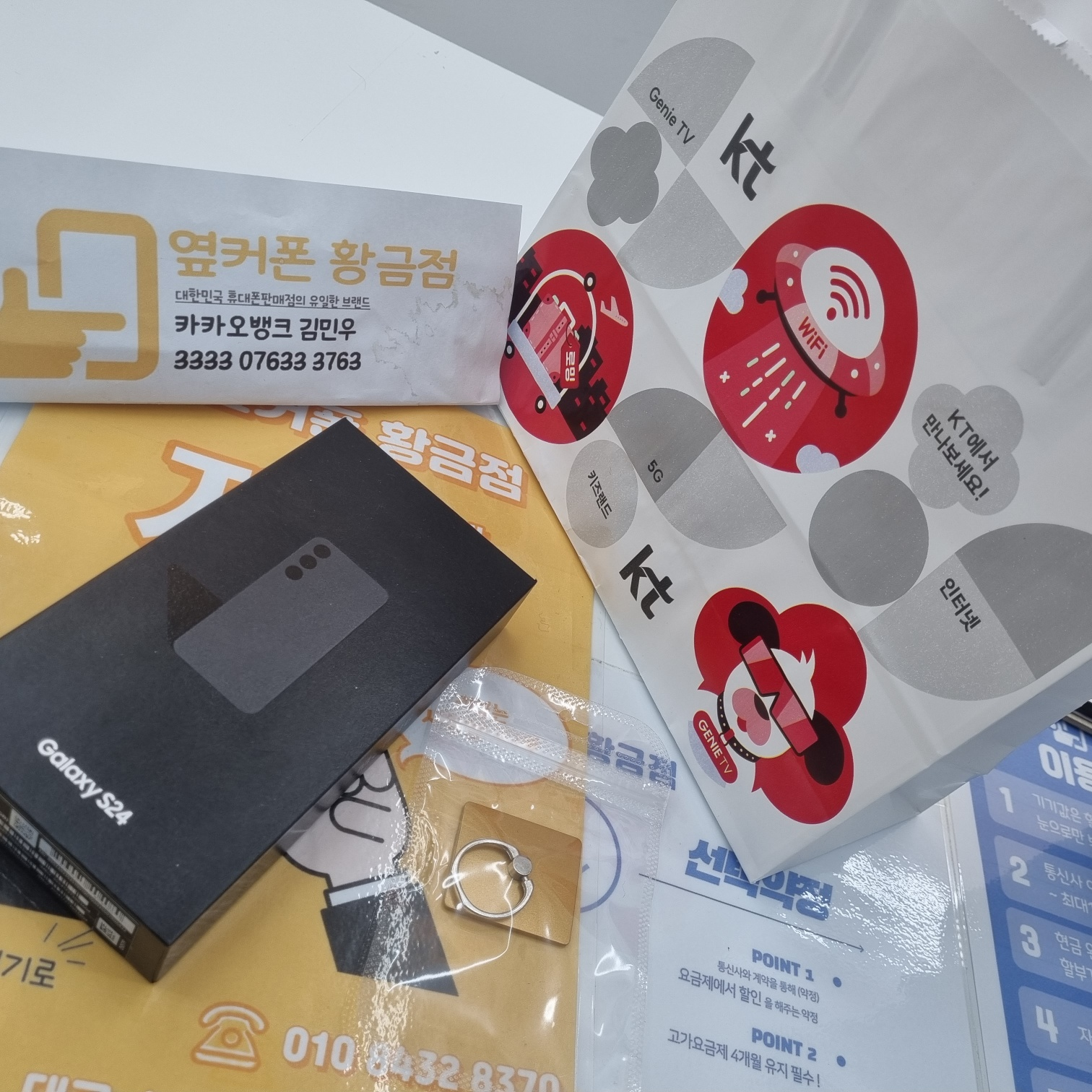 믿음이 가는 옆커폰 황금점
