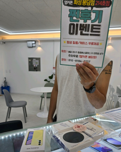 화성 봉담점에서 아이꺼 저렴하게 개통합다