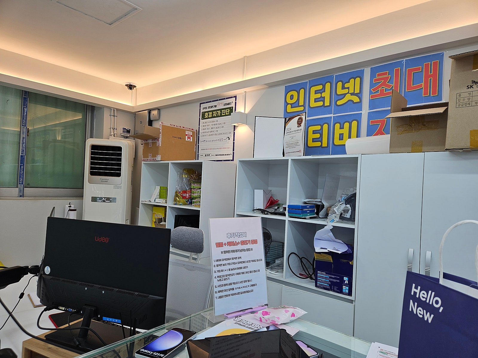마산 양덕동 옆커폰 구매후기