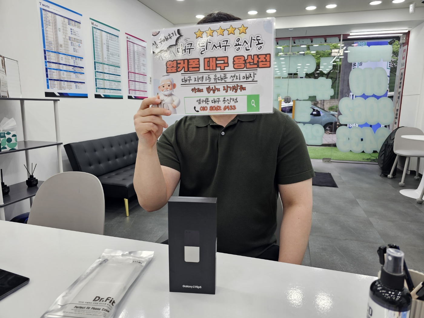 용산점 일요일 방문해서 플립5 구매하고 옵니다!