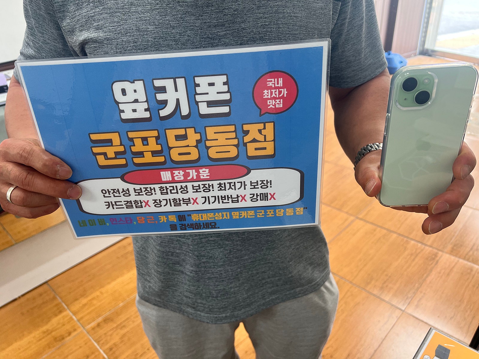 일요일 아이폰15 256 그린 구매후기