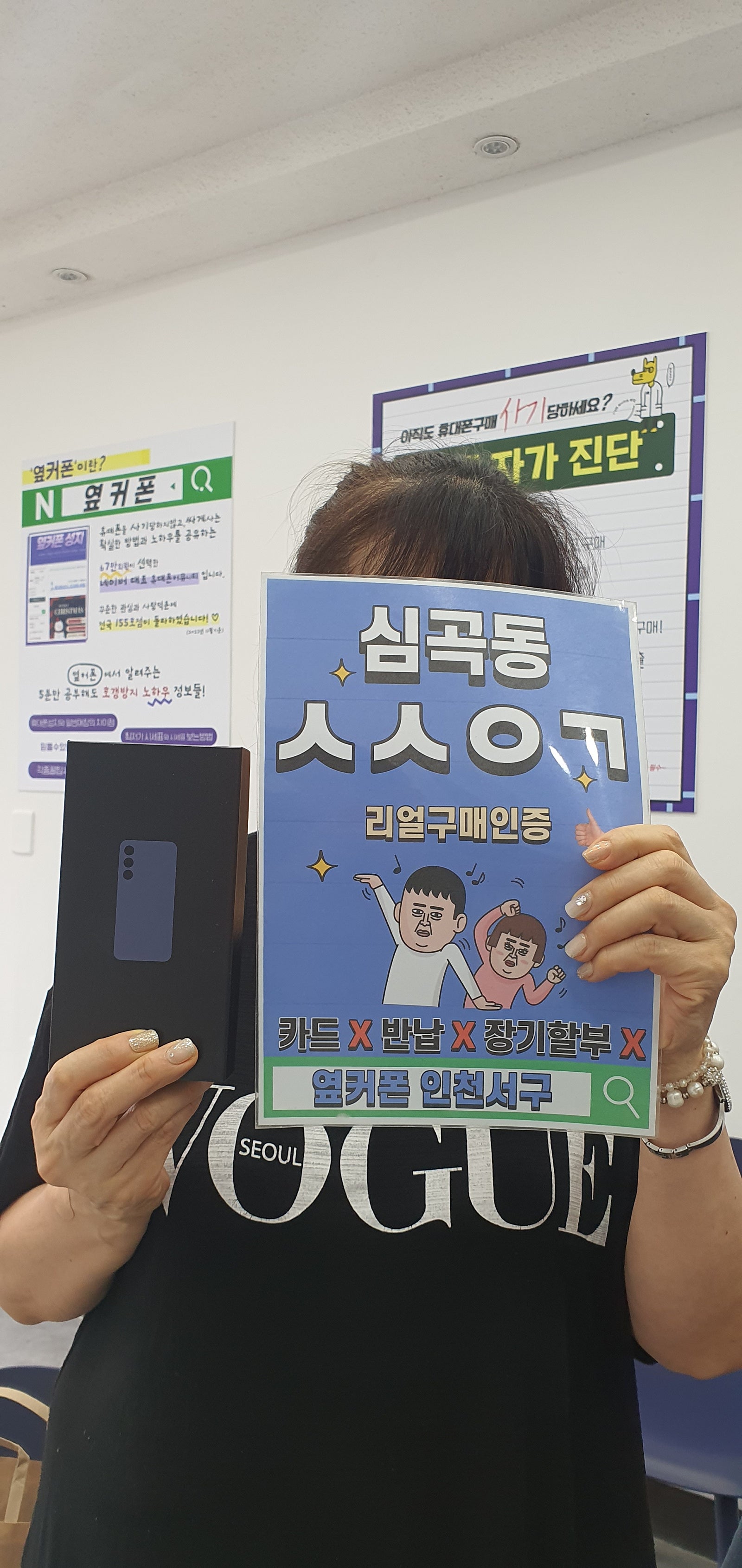 옆커폰 인천서구점 구매후기