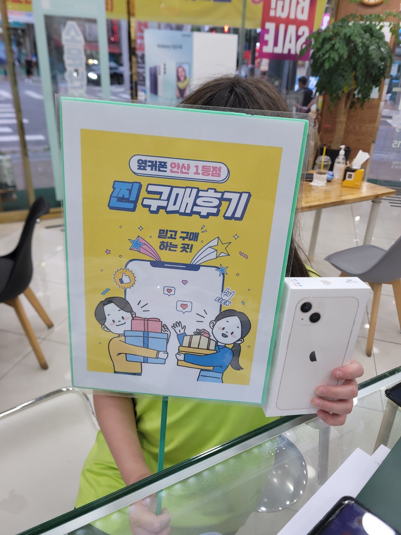 안산점 부곡에서 아이폰15 구마후기