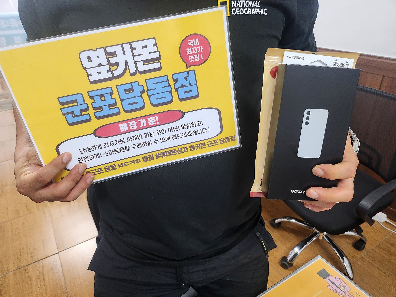 월요일 s24플러스 구매후기