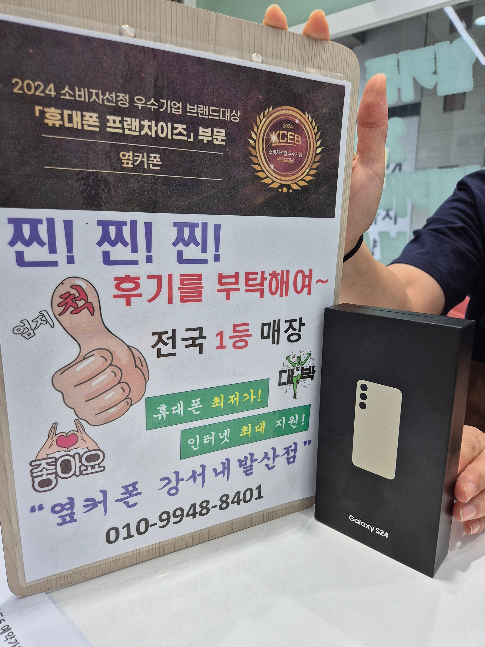 옆커폰 내방산점에서 샀어요~~~