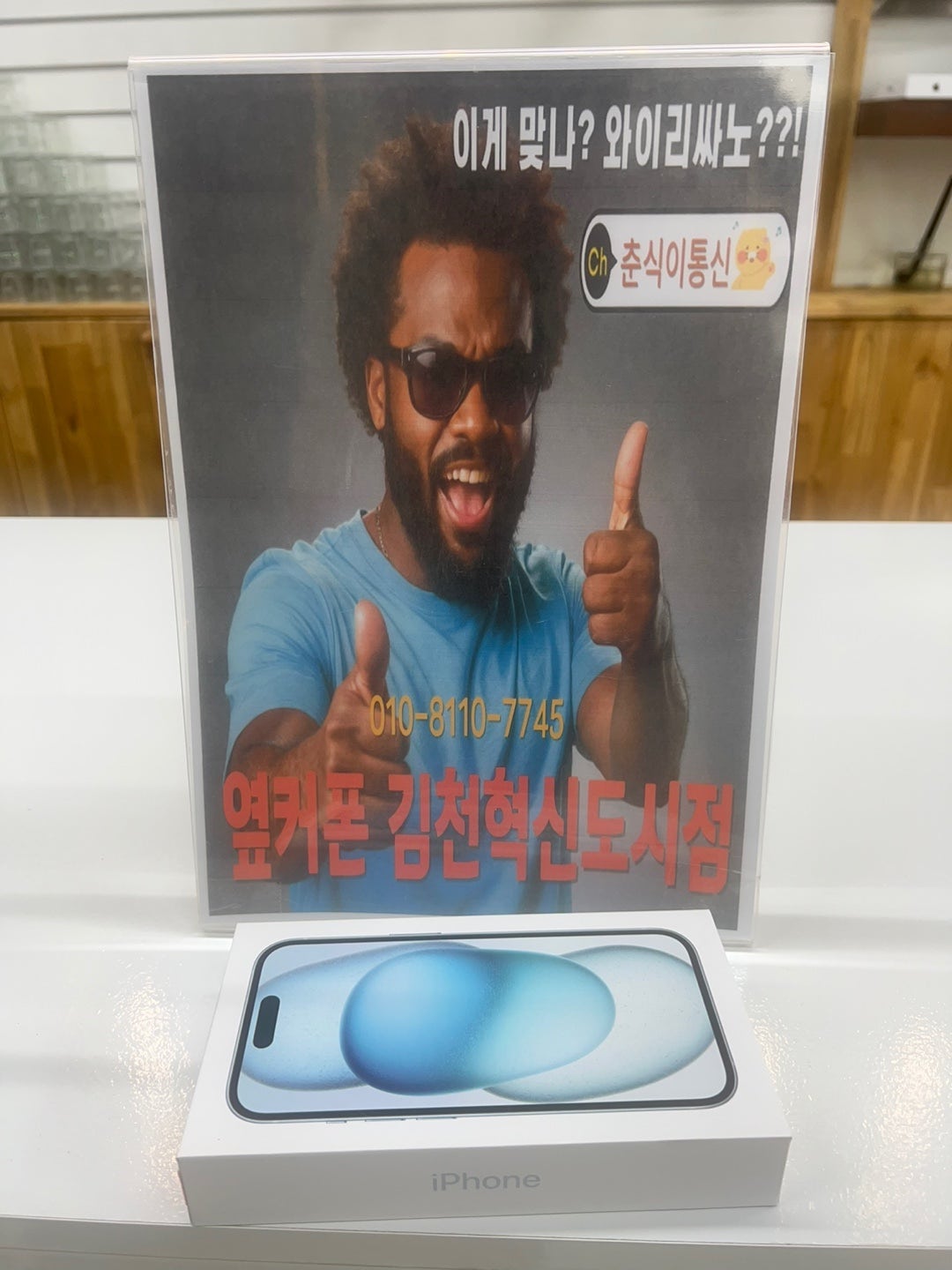 [옆커폰 김천혁신도시점] 대구경북 최고 지원금이네요