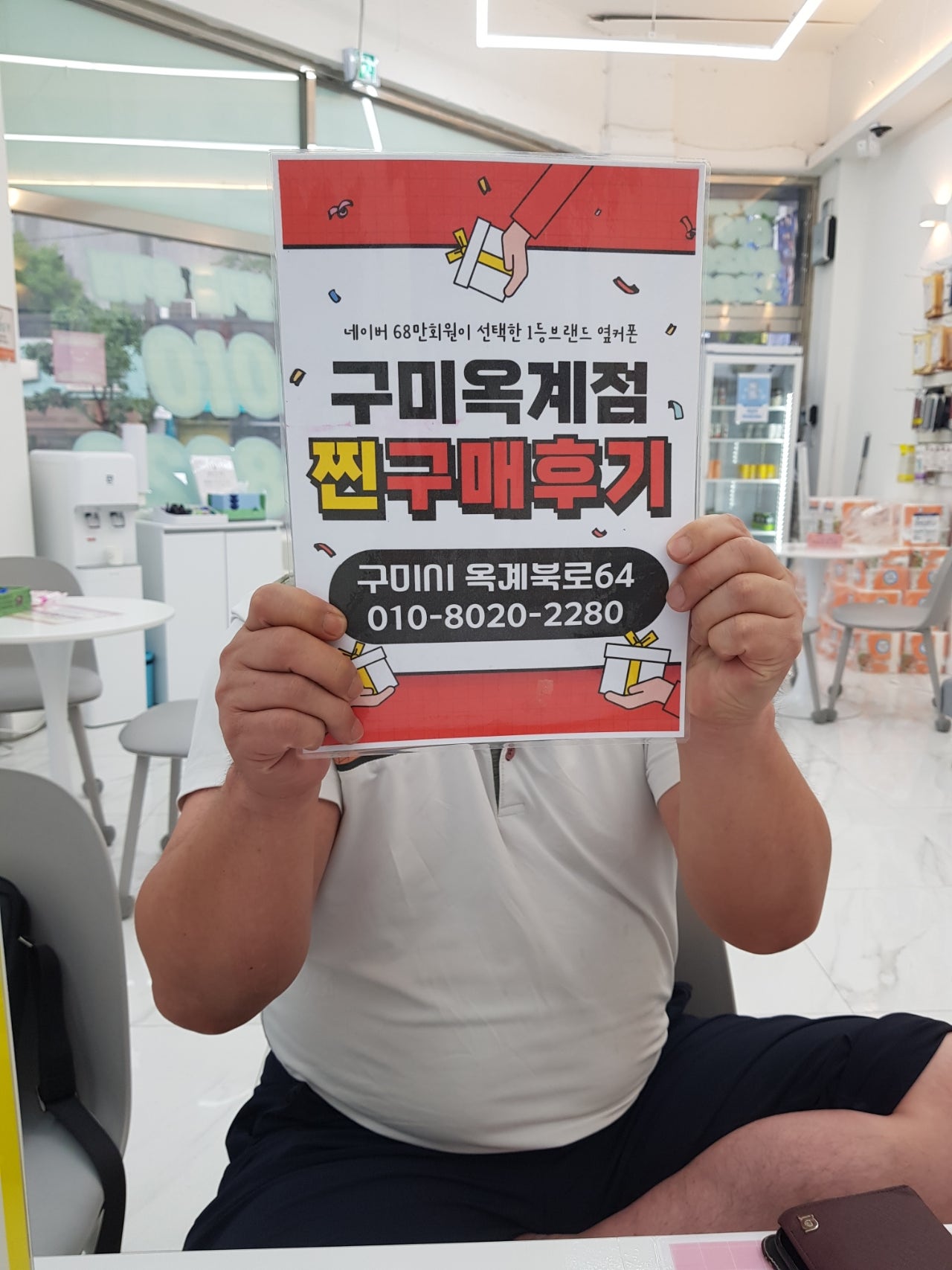 옥계점 s24구매