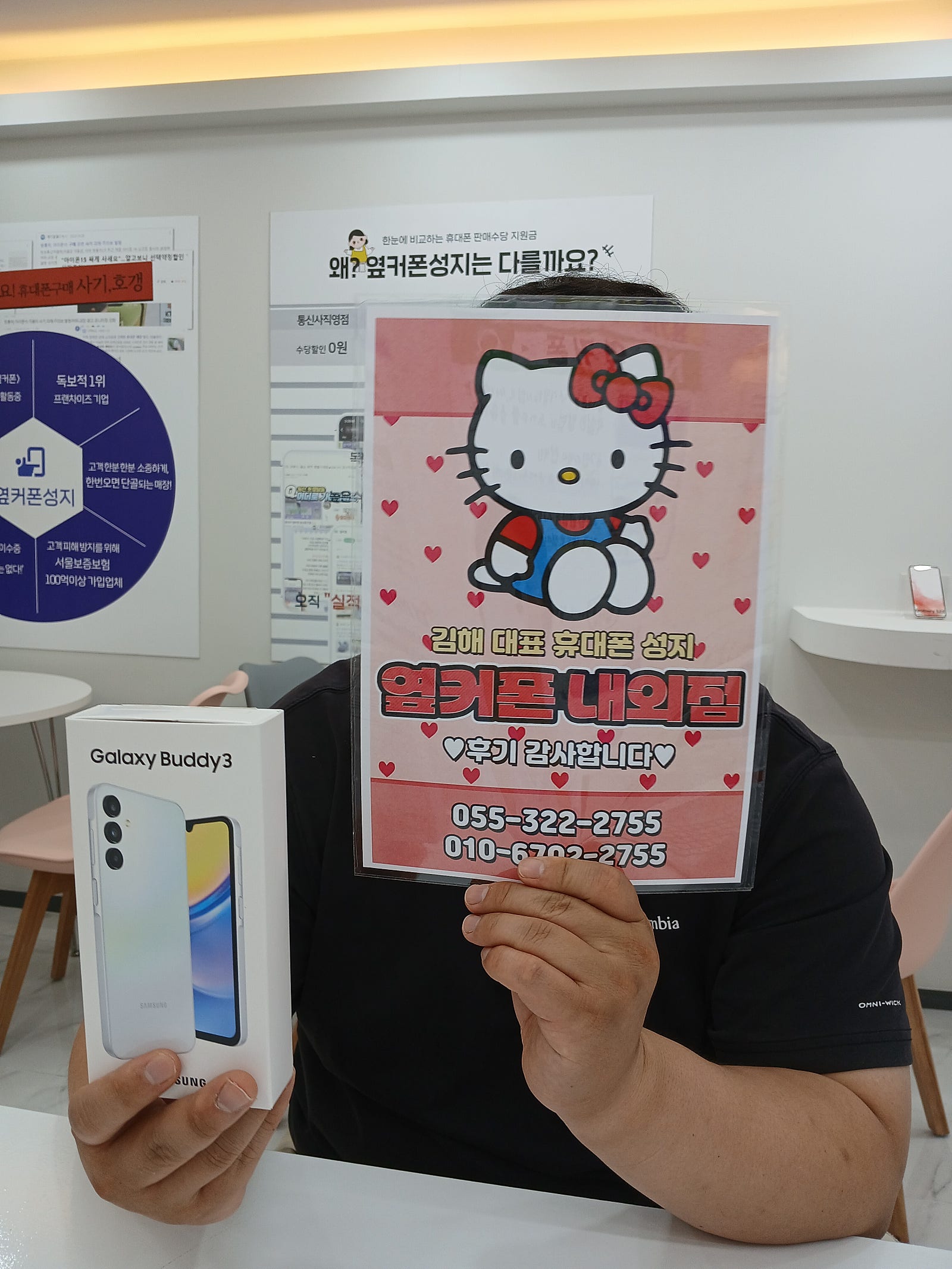 옆커폰 내외점 짱