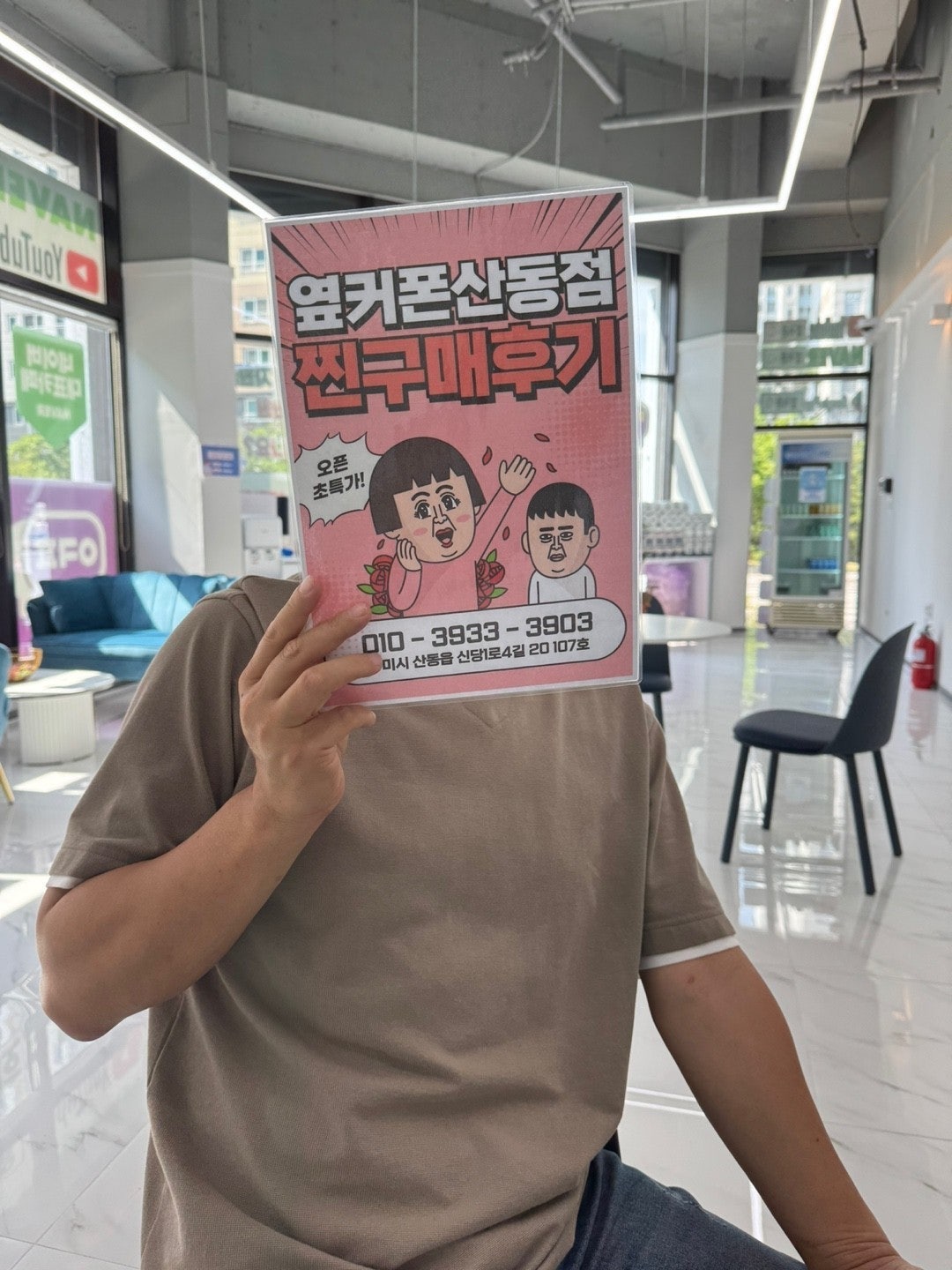산동점 S24울트라 현금가 좋네요