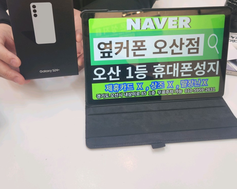 옆커 오산점 방문 후기
