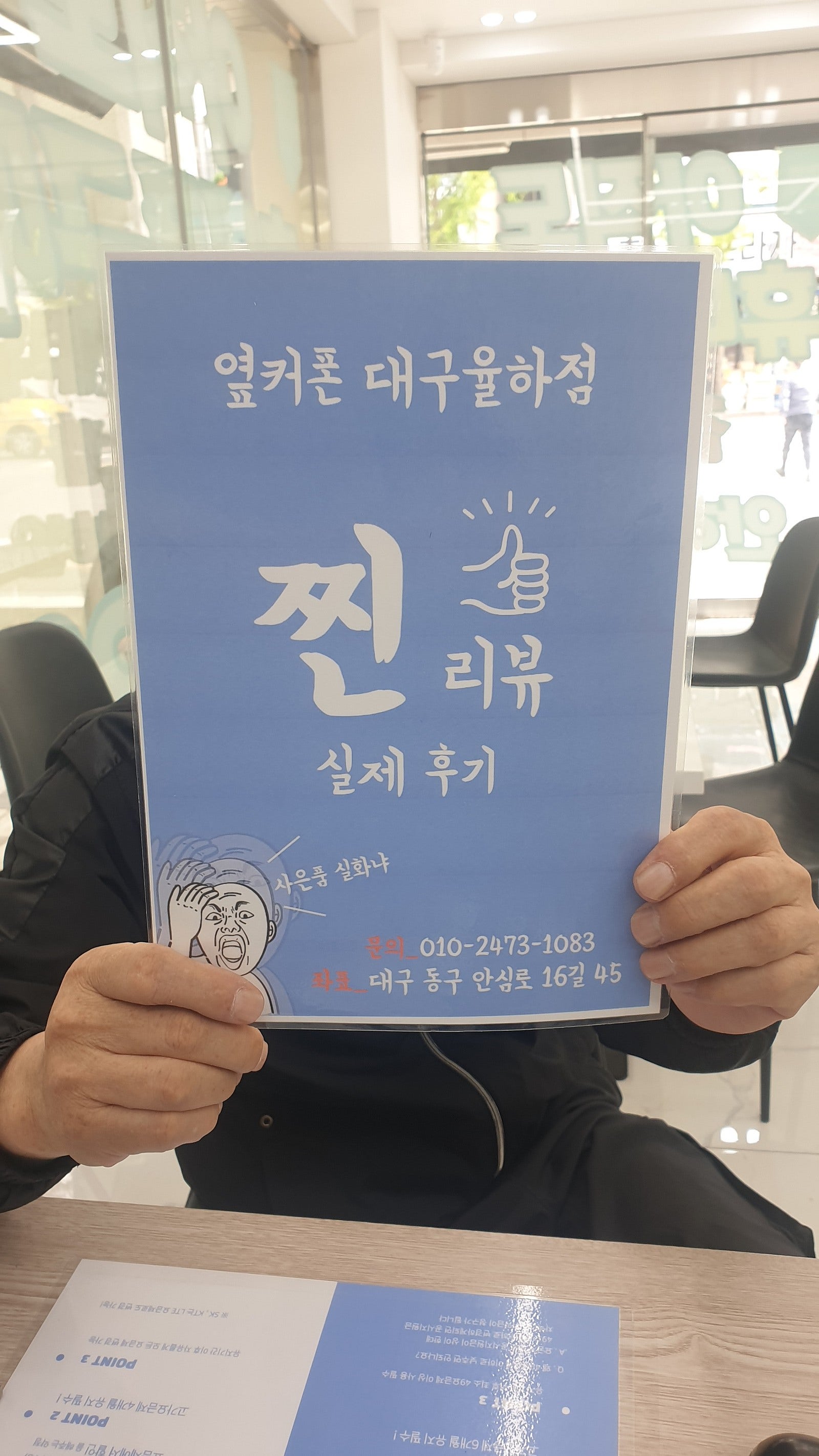 옆커폰 율하점 추천합니다. 좋은 가격에 득템했네요!