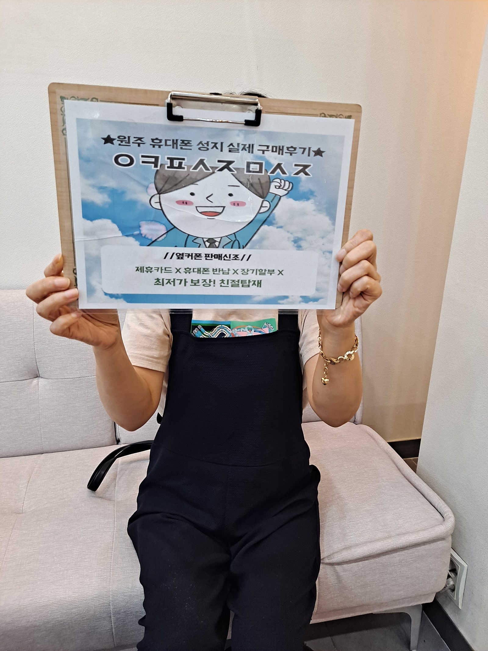 원주 무실점 플립5 구매후기