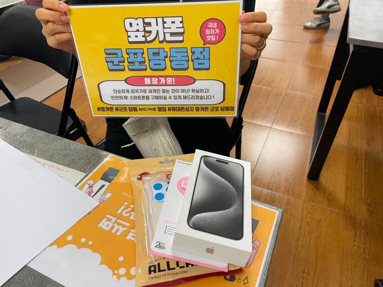 월요일 SK기변 아이폰15프로256 선약 구매했어요