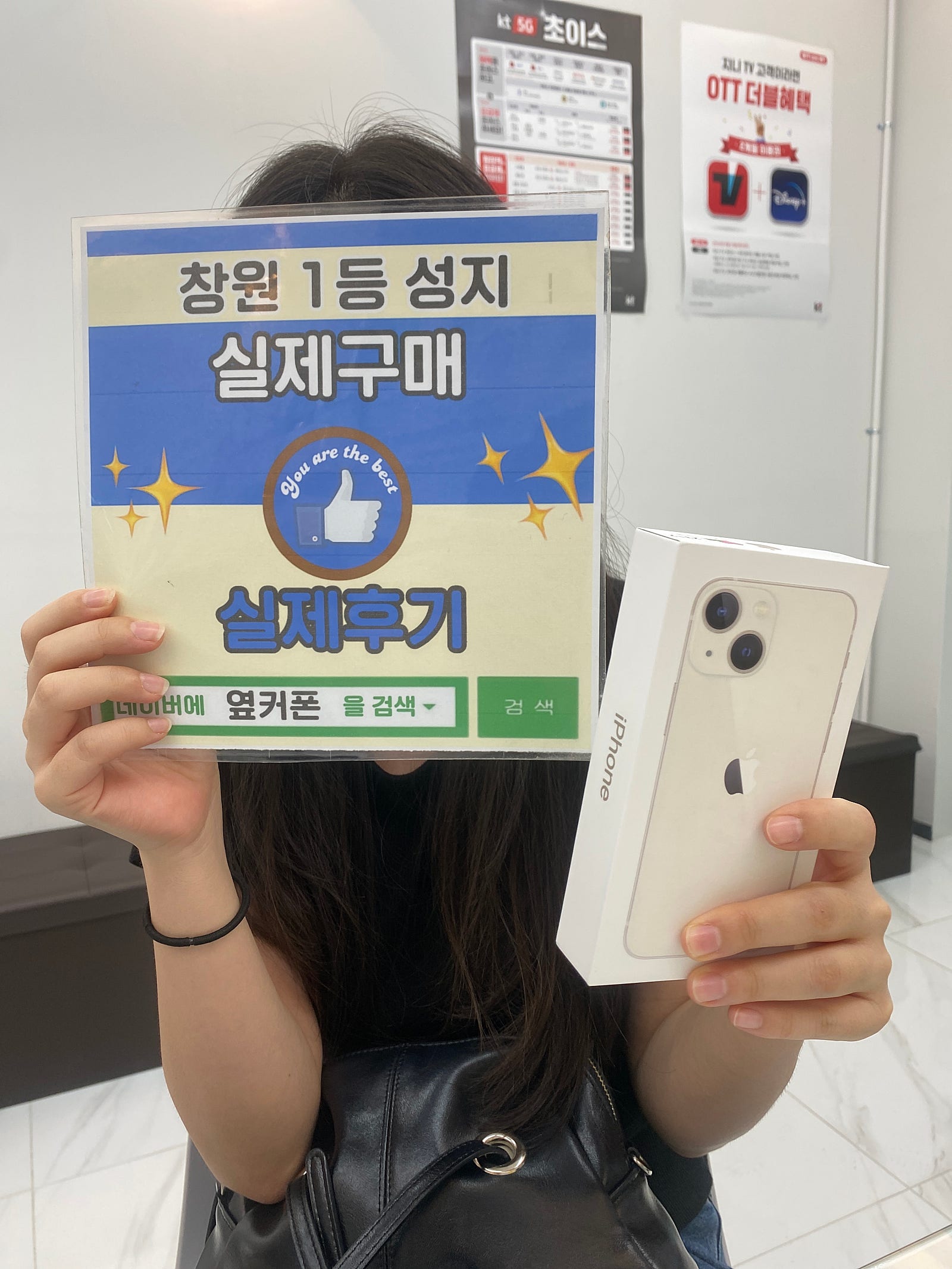 창원휴대폰성지 아이폰13미니 구매후기