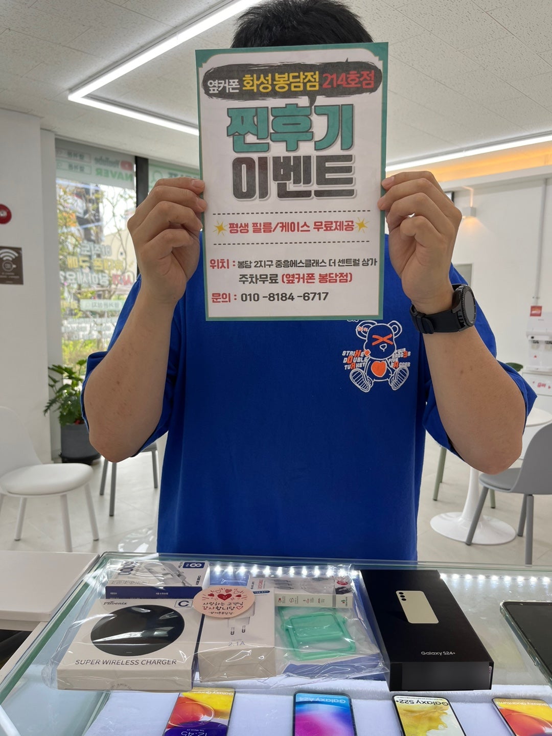 화성 봉담점에서 휴대폰 싸게 잘 사서 갑니다