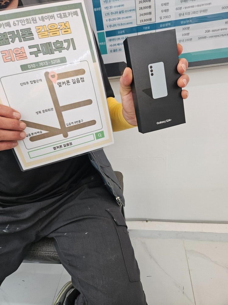 옆커폰 길음점 구매후기